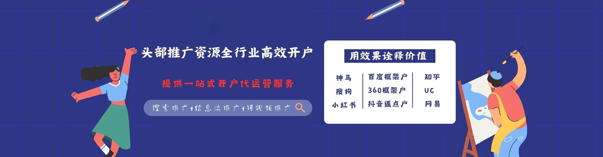 东源百度推广平台