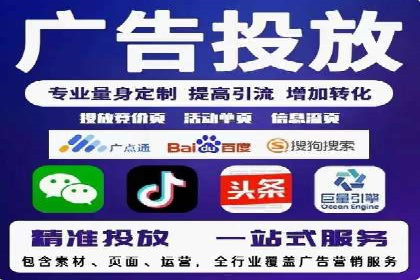 SEM托管代运营助力企业精准营销